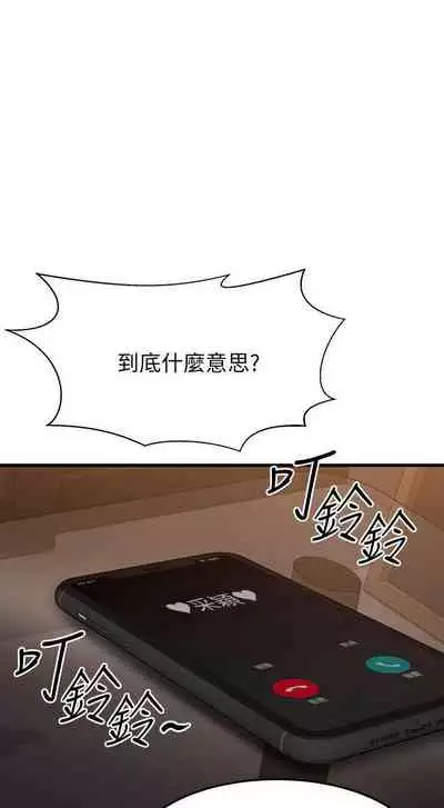 【周五连载】我的好友太超过!（作者：揮羚羊&金鈕扣） 第1~22话