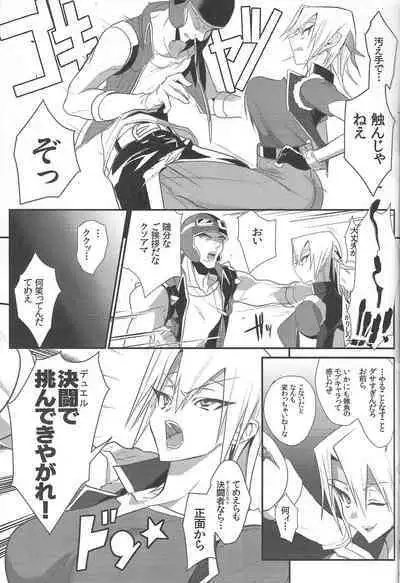 [Tsukiyoke (Shimoda )] Nioi M chiku seiha (Yu-Gi-Oh! 5D's)