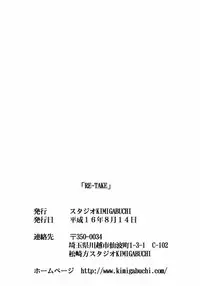 (C66) [Studio Kimigabuchi (Kimimaru)] RE-TAKE (Neon Genesis Evangelion)