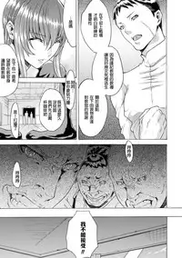 Midara na Kajitsu no Kuroi Yuuwaku | 淫蕩的果實之暗黑誘惑