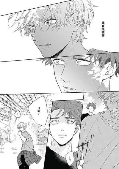 Golden Sparkle | 闪耀金色光芒的你 Ch. 1-5