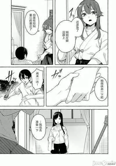 [ 三ンカンスキー 佐原玄清] SEX&迷宮！！~在我家地下出現了H次數=等級的迷宮！？~セックス&ダンジョン!!17~终章