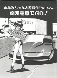 [Mon-Mon] Aido Manami