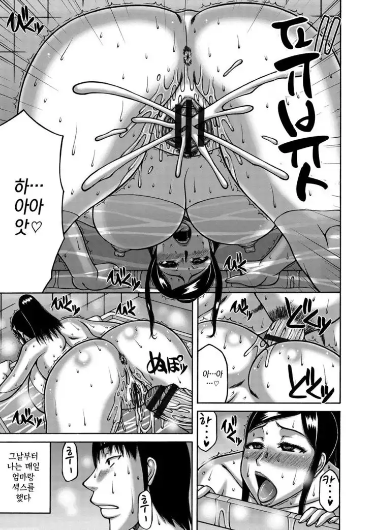 Moto Gal Haha to Musuko | 전 갸루 엄마와 아들