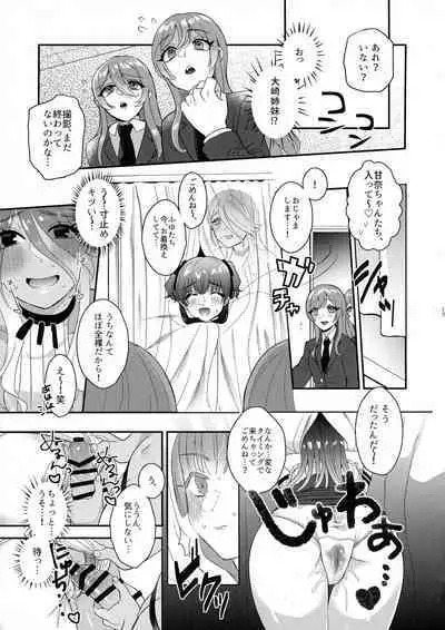 SOS! Fuyu Yuuko-chan!!