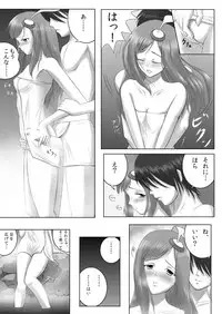 [Napier Sabre (Ryu-Akt)] Lumiplus (Phantasy Star Portable 2) [Digital]