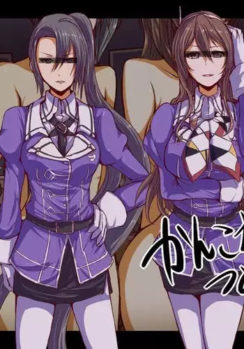 KanColle Tsume Awase 12