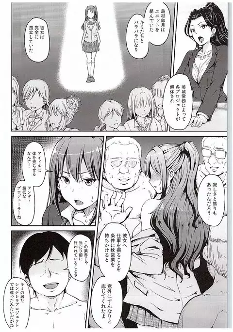 Perfect Lesson 4 -Shibuya Rin Shimamura Uzuki Choukyou-