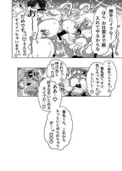 Shitsuji-kun wa Motto Choukyou sa Retai