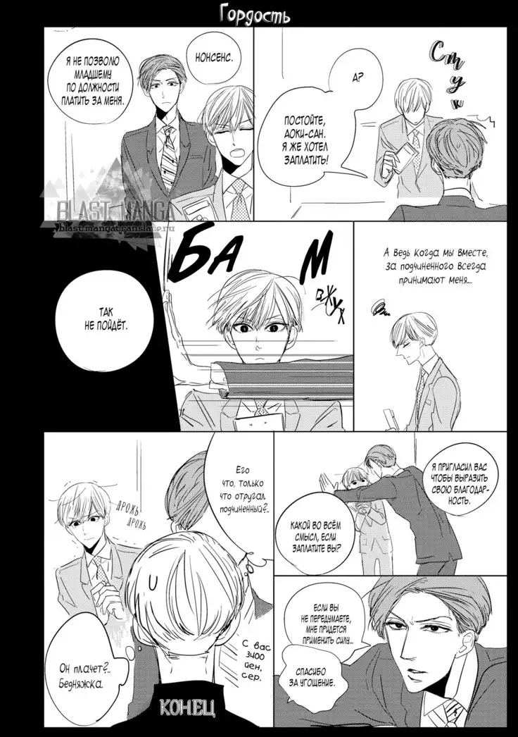 Datte, Oishii no ga Warui