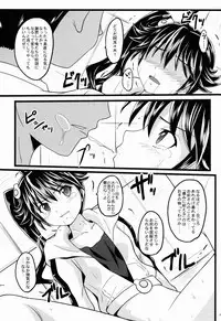 (C82) [Chi-Ra-Rhyzhm (Various)] Miss Fire (Bakemonogatari)