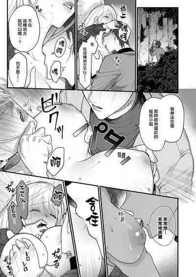 [Reki hone o] 溶浴 [Chinese] [莉赛特汉化组]