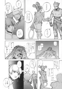 (C54) [Studio☆Tapa2 (Sengoku-kun)] Event Horizon (Star Gladiator)