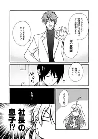 [Takao Yori] Nyotaika Yankee Gakuen ☆ Ore no Hajimete, Nerawaretemasu. 11