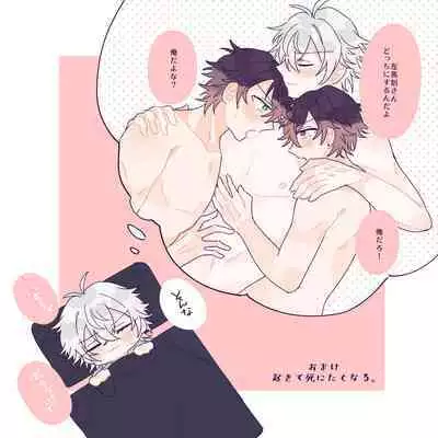 はっぴーいちゃらぶさまいちらいふ