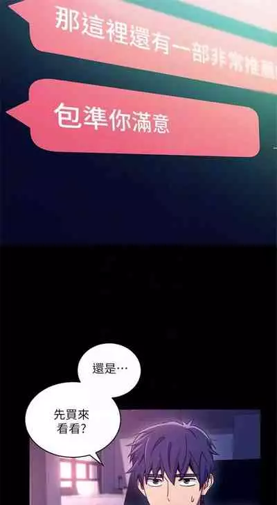 （週2）繼母的朋友們 1-31 中文翻譯（更新中）