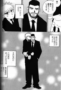 [日本語] Manly Spirit - Kazuhide Icikawa