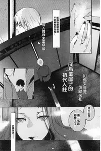 [hirasaka fuyu] hirasaka lament [chinese]