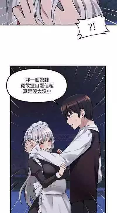 Elf Who Likes to be Humiliated Chapters 1 to 10