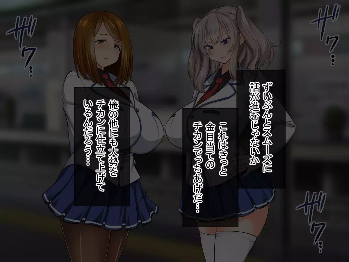 Houfuku!! Saimin Appli 2 ~Mukatsuku JK Hen~