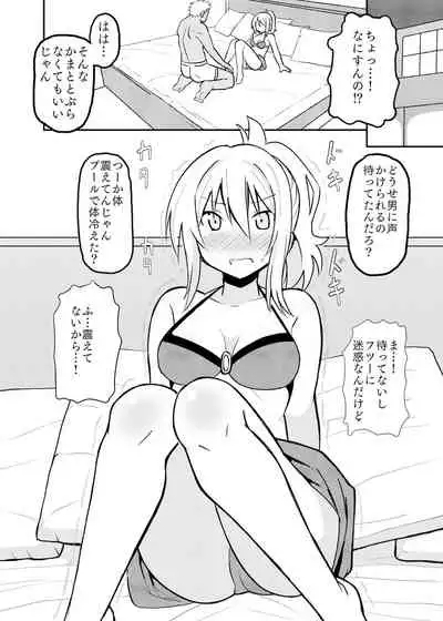 Ai-san in Night Pool