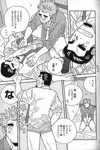 [日本語] Manly Spirit - Kazuhide Icikawa