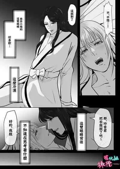 ×××× suru kara ai si te kudasai｜我会XXXX的一定要爱我哦