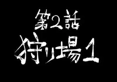[SHU NAKAYAMA]FUSION WARS TO SAVE THE MANKIND! DIVE INTO THE PREGNANCY HELL chapter 1, section 2.