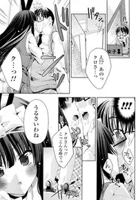 [Sid Alice] Shiro Kuro Tsukenai !? (Complete)