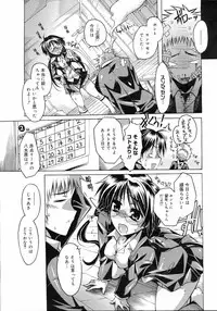 COMIC 0EX Vol. 03 2008-03