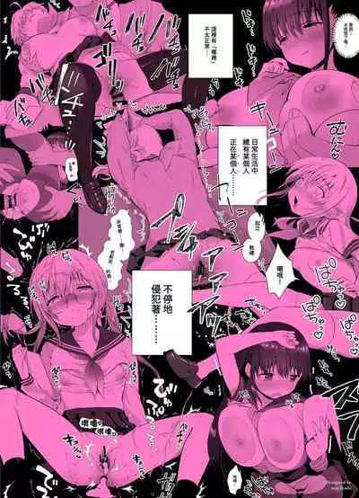 Chikan no Sonzai shinai Subarashii Sekai Soushuuhen | 癡漢存在的無比美好的世界 總編輯