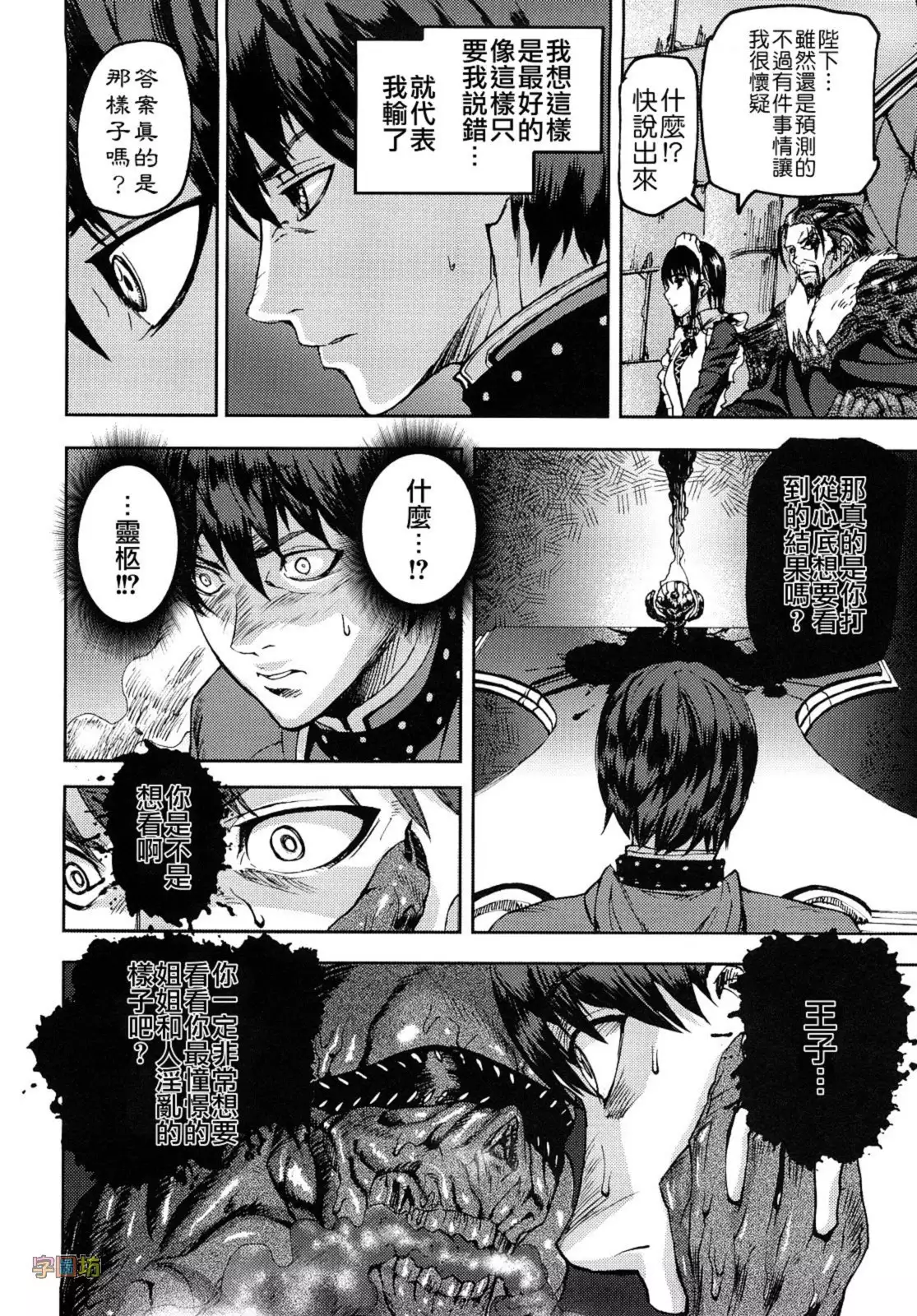 Seraburem No Hitsugi -Haitoku No Han Megami-