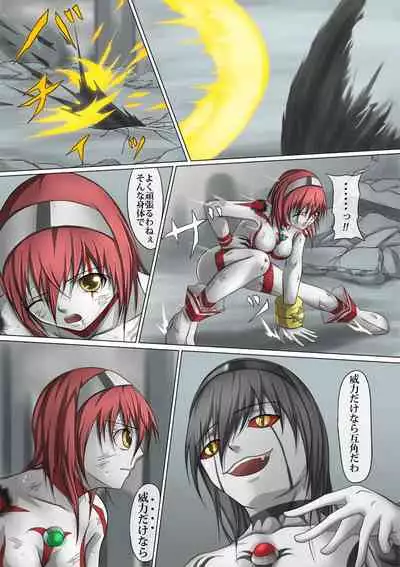 Ultra-Girl Sophie episode.1