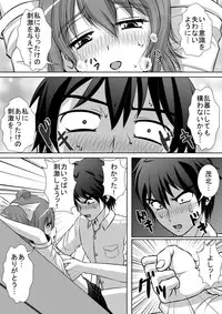 [RH Minus] Chitsu Hakai-kei Joshi 2 [Digital]