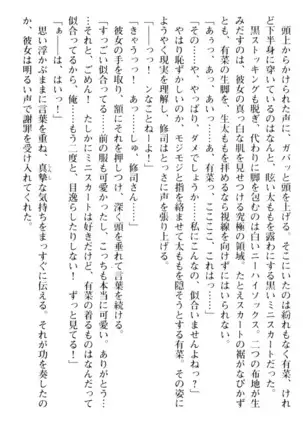 お嬢さまはベロちゅーLOVE！