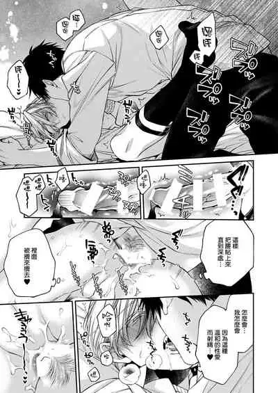 Torokete Otoshite Jigoku made | 沉溺欢愉地狱 1+2