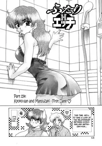 Futari Ecchi Vol16 - Pt154