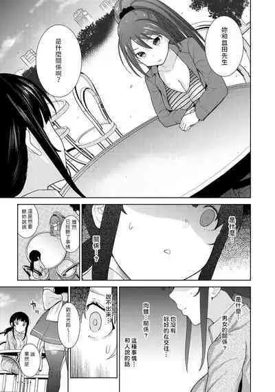 [Azuse] Erohon o Sutetara Konoko ga Tsurechatta!? Ch. 7-24 [Chinese] [禁漫漢化組]