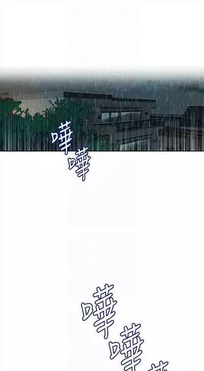 [週六] [美娜讚 & 鋼鐵王] 秘密教學 1-69 官方中文（連載中）