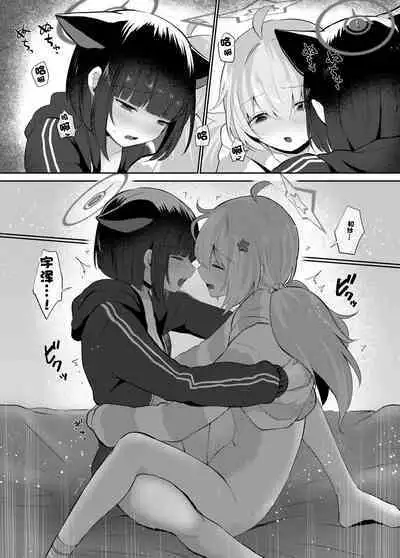 Tomodachi no Mukougawa | 朋友的另一侧