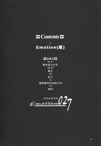 (C64) [GOLD RUSH (Suzuki Address)] Emotion (Raku) (Gundam SEED)
