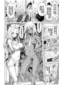 [Akatsuki Myuuto] Lingua Franca!! Ch. 1-5 [Chinese] [甲甲城的卡巴漢化]