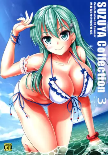 (C88) [Mugen@WORKS (Akiduki Akina)] Suzuya Collection 3 (Kantai Collection -KanColle-) [Chinese] [空気系☆漢化]