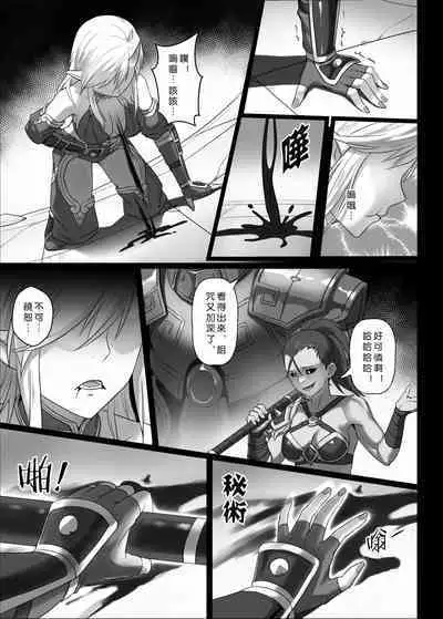 【正経同人 (彥)】讨伐笔记：灵魂沙漏篇