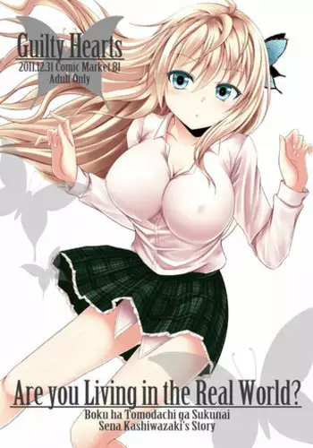 Are you Living in the Real World?