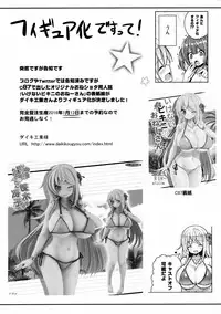 (C89) [Othello Ice (shuz)] Kocchi o Mite yo Onii-chan