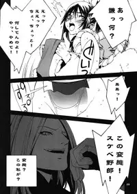 [p] Kakutou Game cap1-3 + extra