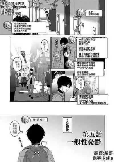 Itaiamai | 痛苦的甜蜜 Ch. 1-24