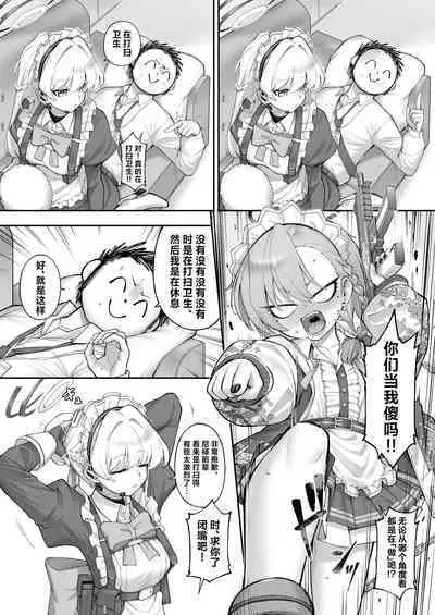 Neru Toki | 飞入美梦 甘贻之时