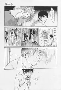 [Meiji Kanako] Utsushimi no Te -Real 1/2 Nichibun no Ichi-